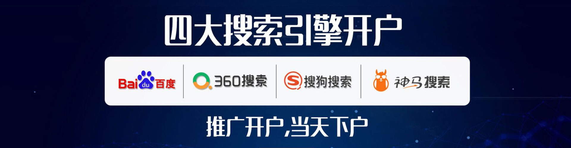 昭觉百度竞价包年